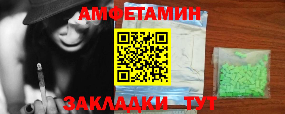 Amphetamine  Амфетамин  Вход с VPN  АМФЕТАМИН 97%  Полевской 