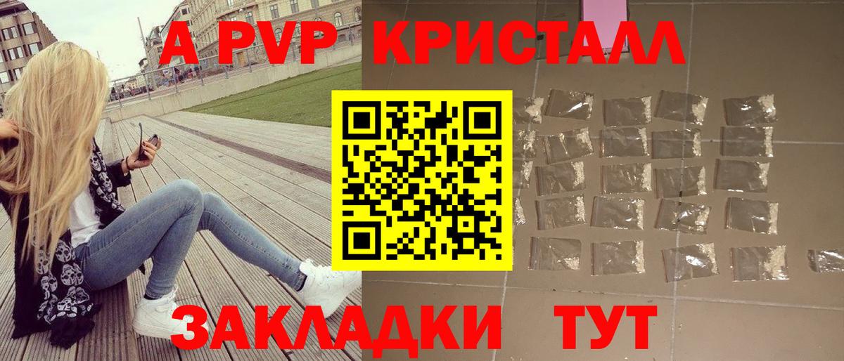 Alpha PVP VHQ Полевской