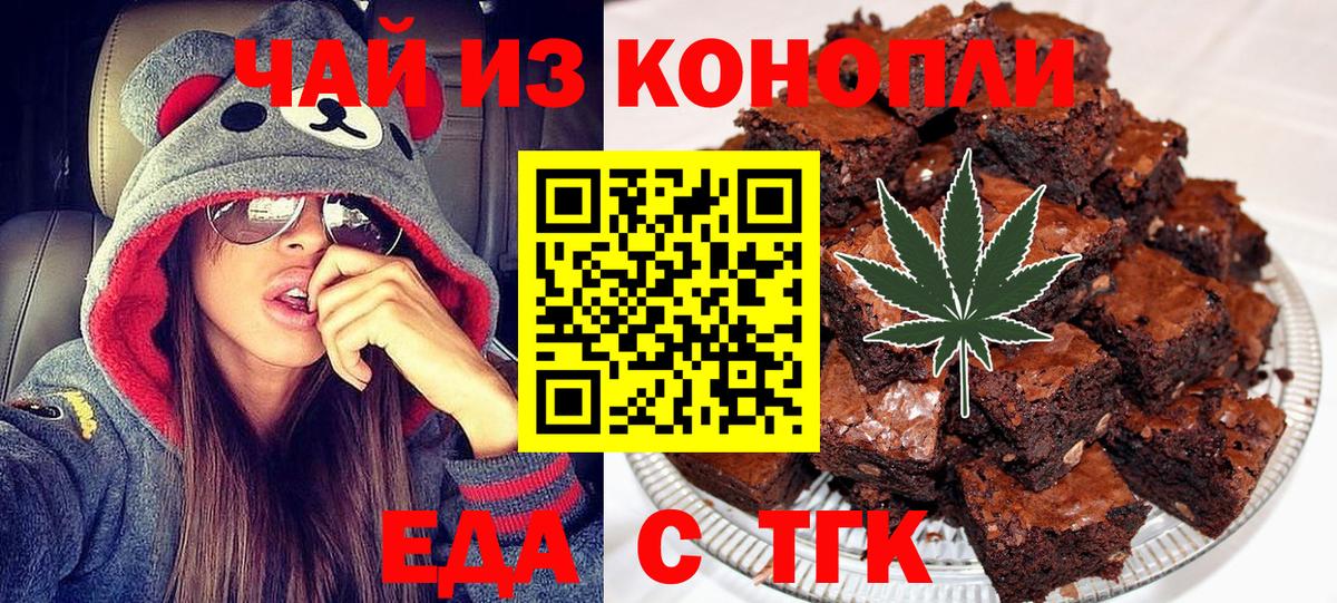 Полевской  Еда ТГК конопля  Вход с VPN 