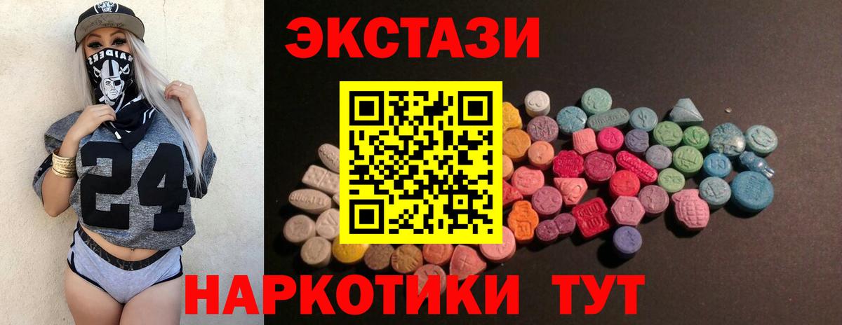 Полевской  купить наркоту  shop состав  Экстази  Вход с VPN  ЭКСТАЗИ таблы  Ecstasy mix 