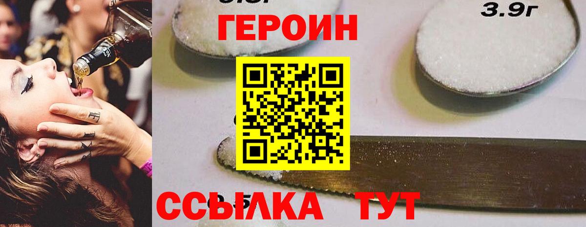 Героин хмурый  Героин  Полевской  Вход с VPN 