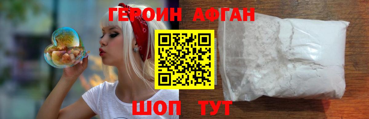 Героин Heroin Полевской