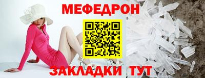 мяу мяу кристалл Рузаевка