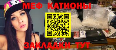 мяу мяу кристалл Рузаевка