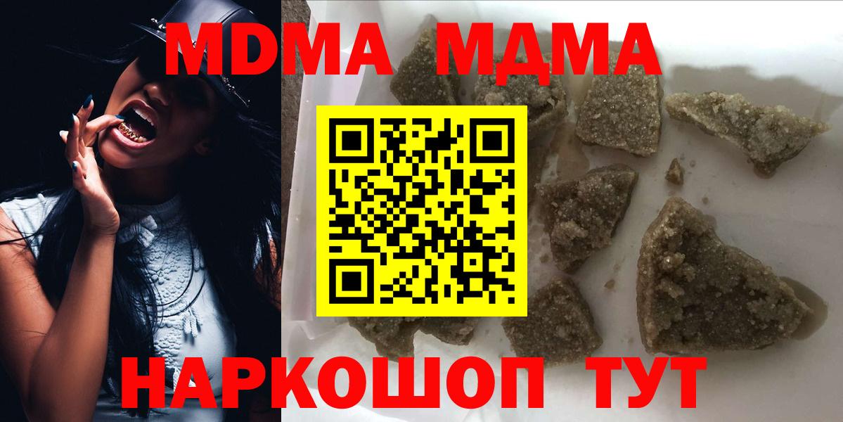МДМА crystal Полевской