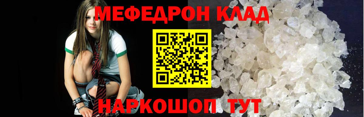 Мефедрон  MEGA вход  Полевской  Мефедрон кристаллы  Вход с VPN  купить  сайты 