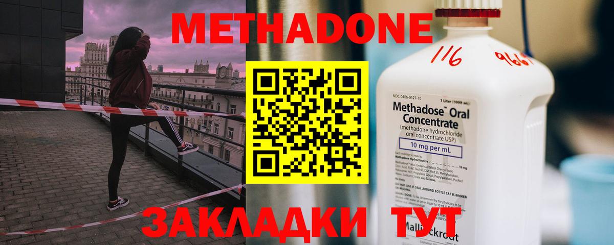 Метадон мёд  маркетплейс формула  Полевской  Вход с VPN  Метадон methadone 