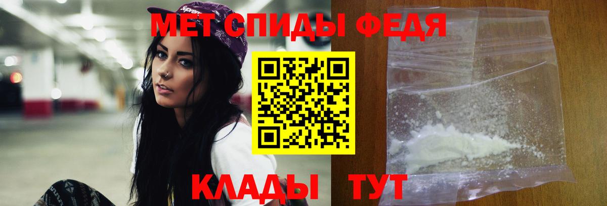 Метамфетамин мет Полевской