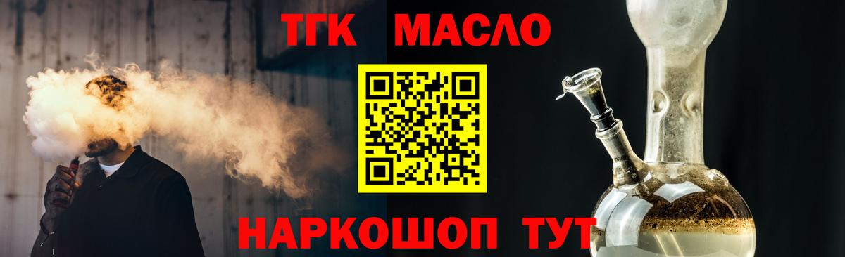 Дистиллят ТГК вейп с тгк Полевской